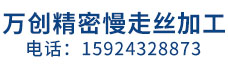 長興林城礦興廢絲加工廠